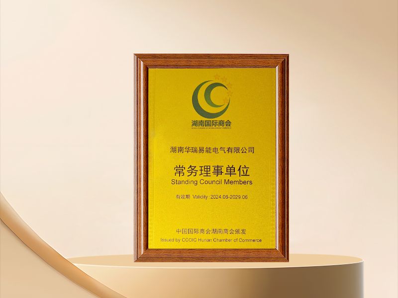 Hunan Chamber of International Commerce